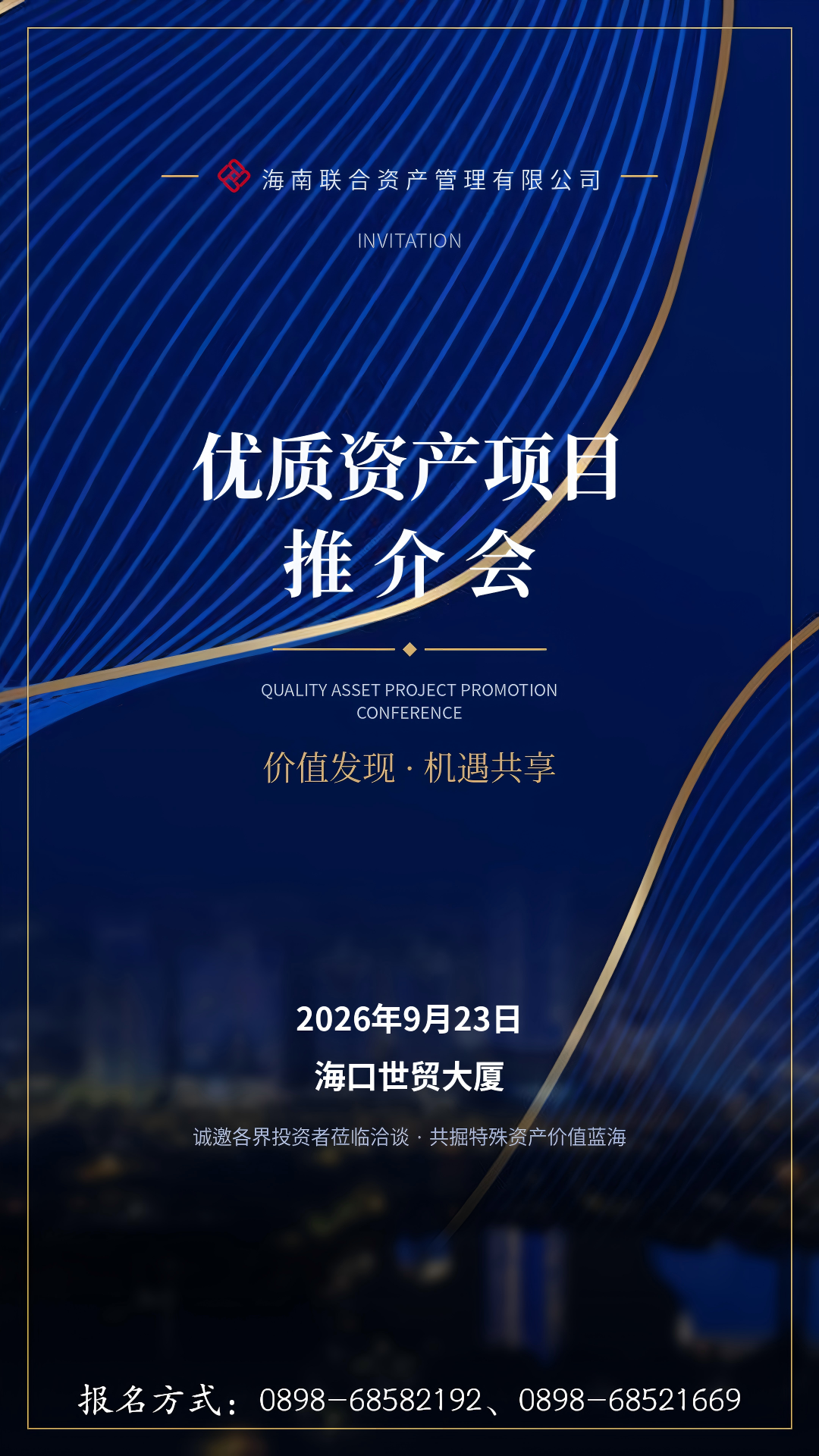 808钱包资产