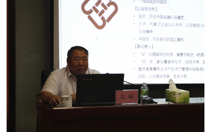 808钱包公司党委书记谷峰同志讲专题党课