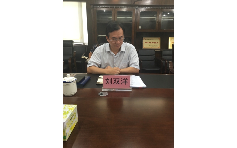 808钱包有限公司传达全省国有企业改革工作推进和安全生产工作会议精神