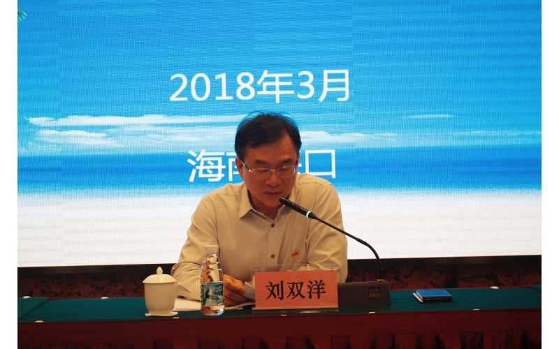 808钱包有限公司召开公司系统2018年度工作会议