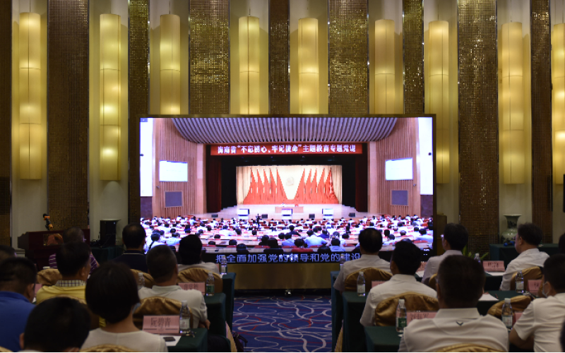 联合资产党委召开集体廉政谈话暨警示教育会议