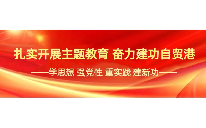 省国资委党委委员、副主任申琦到省担保公司 调研指导并讲授专题党课