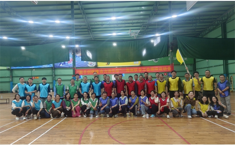 联手创辉煌  合力添乐彩--808钱包工会开展职工趣味运动会