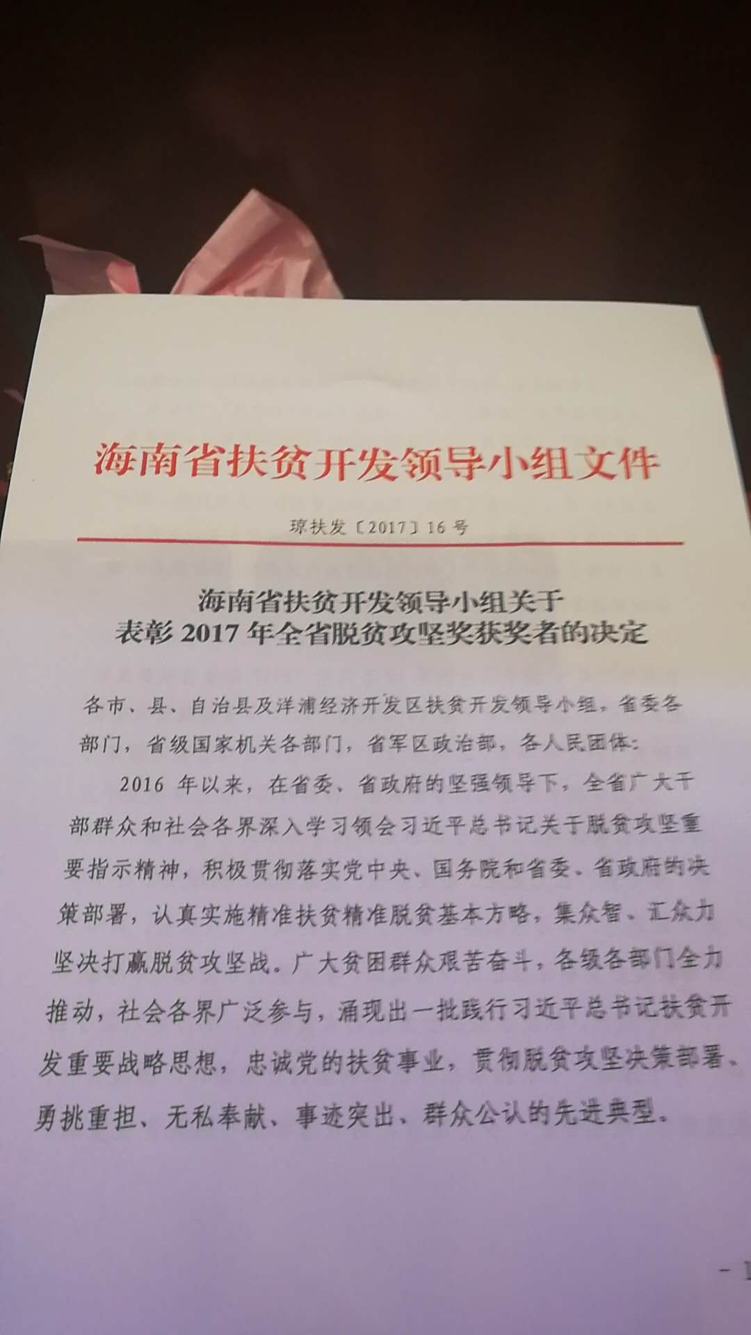 808钱包资产