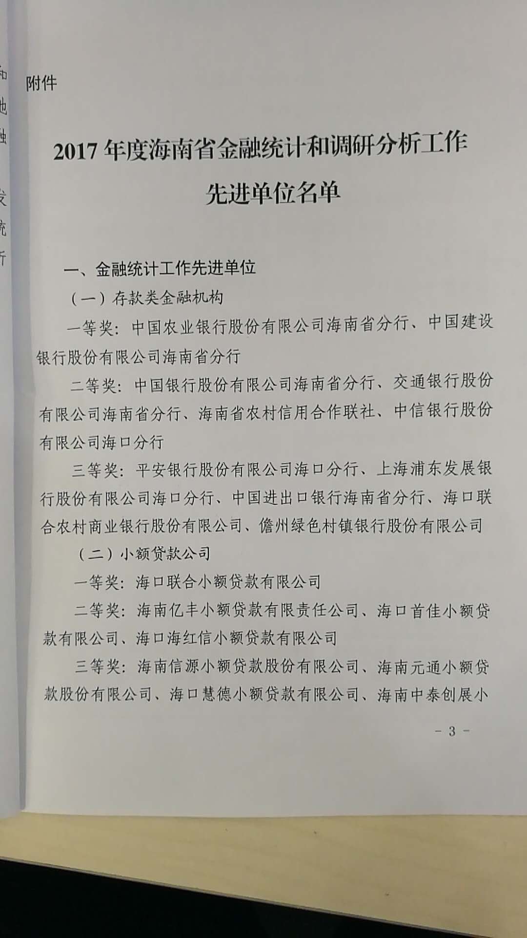 808钱包资产
