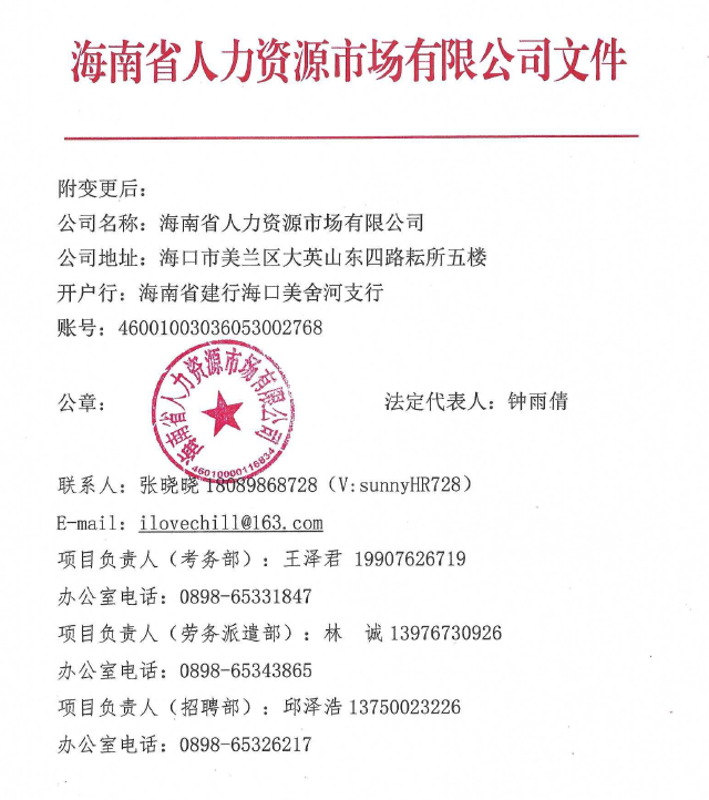 808钱包资产