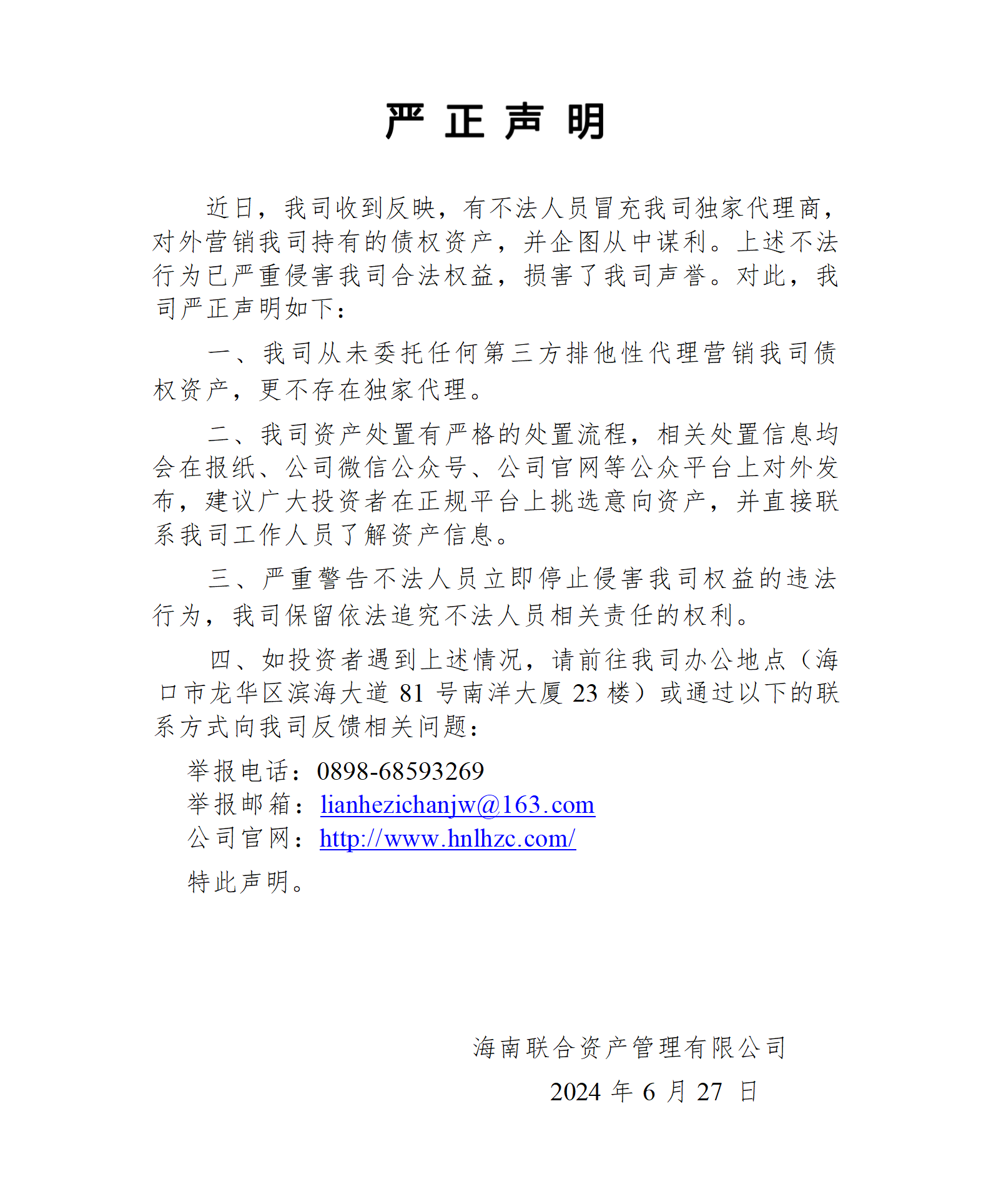 808钱包资产