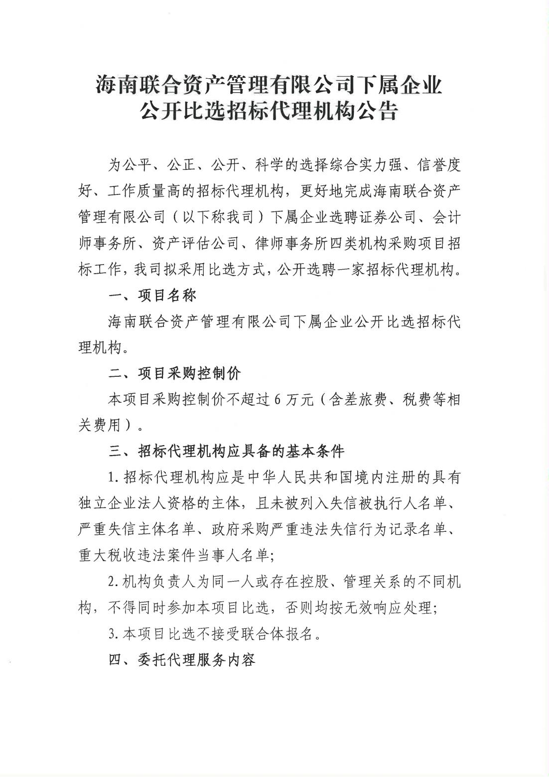 808钱包资产 808钱包资产