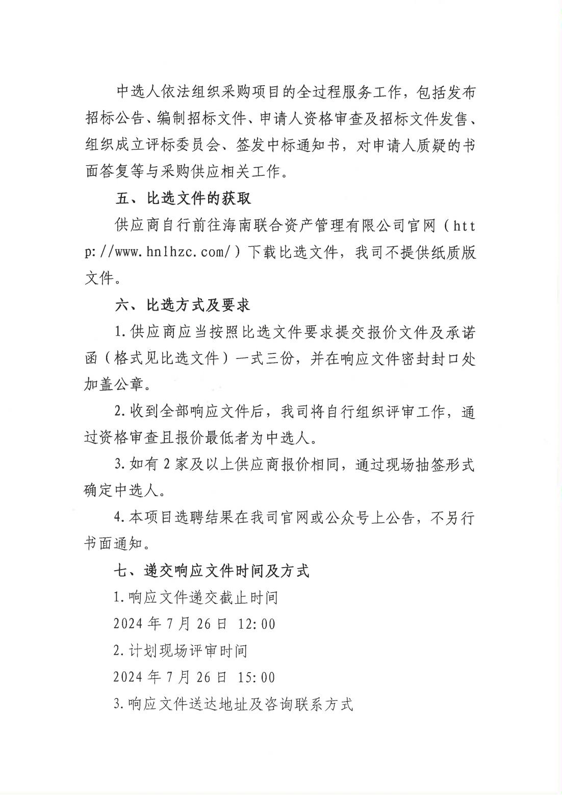 808钱包资产 808钱包资产