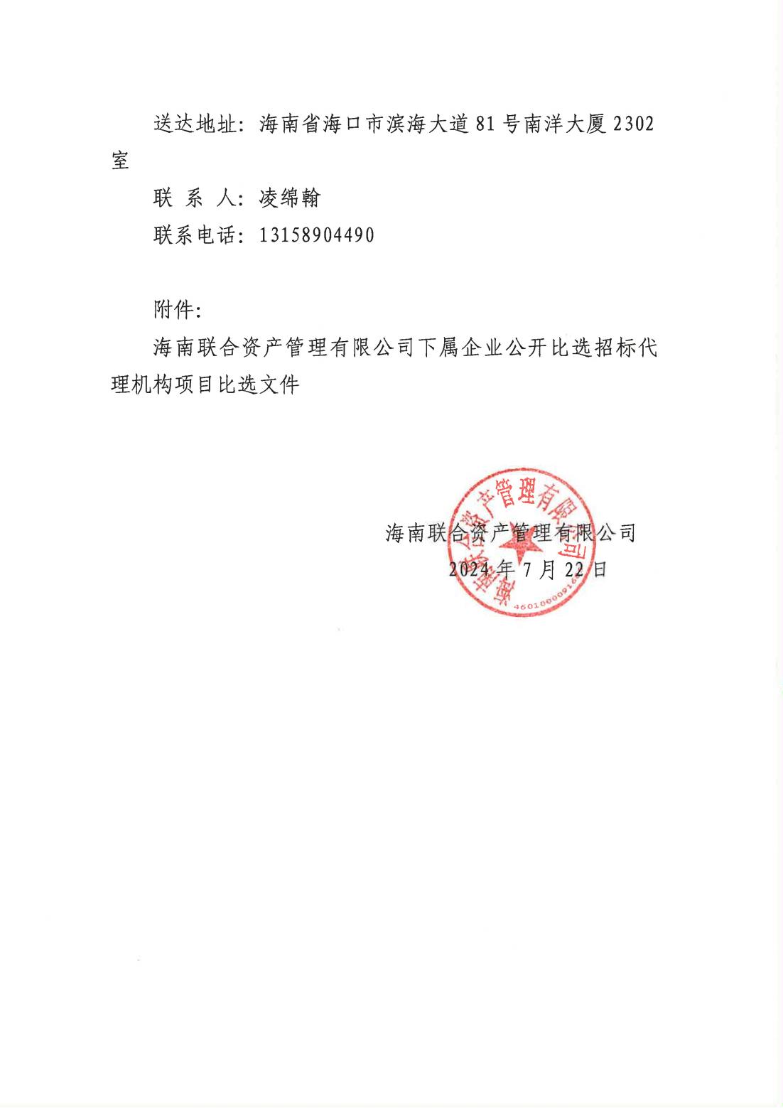 808钱包资产 808钱包资产