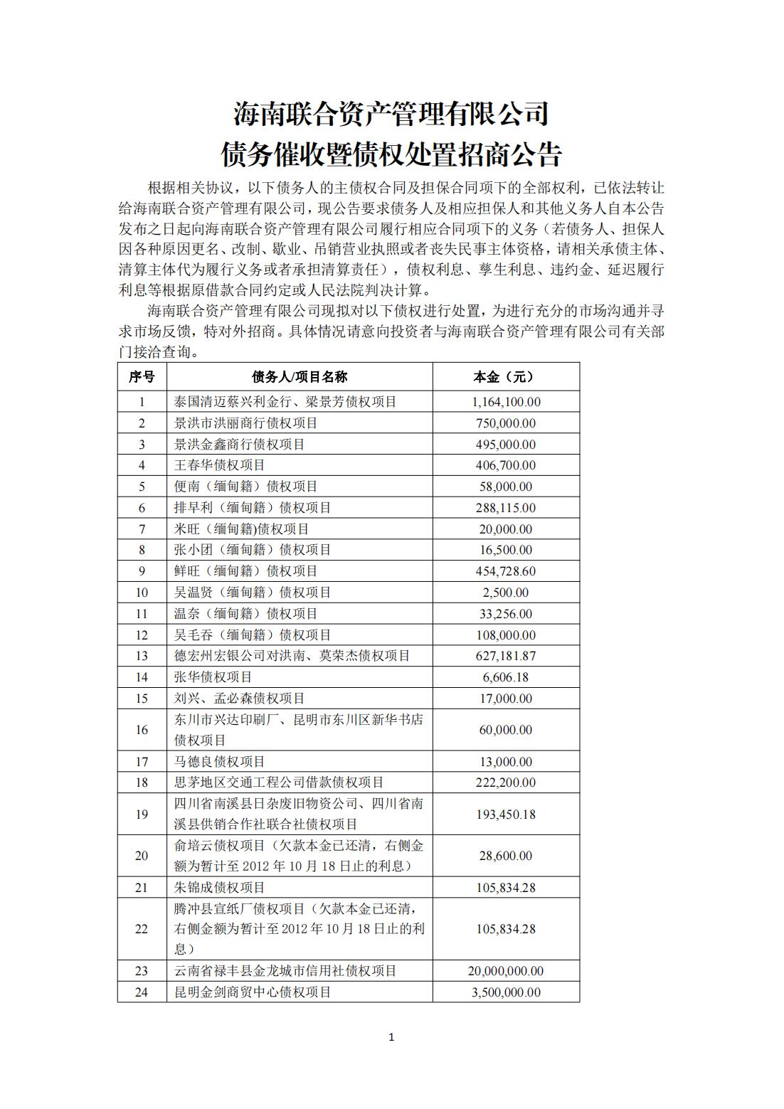 808钱包资产