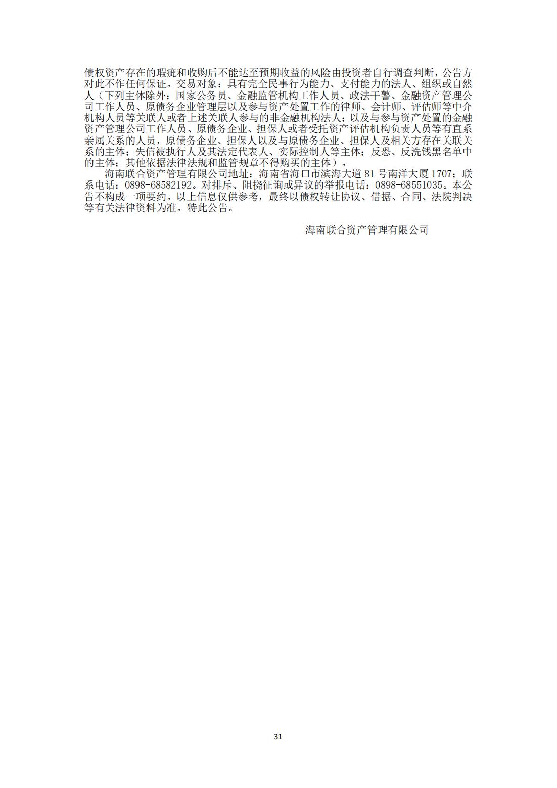 808钱包资产