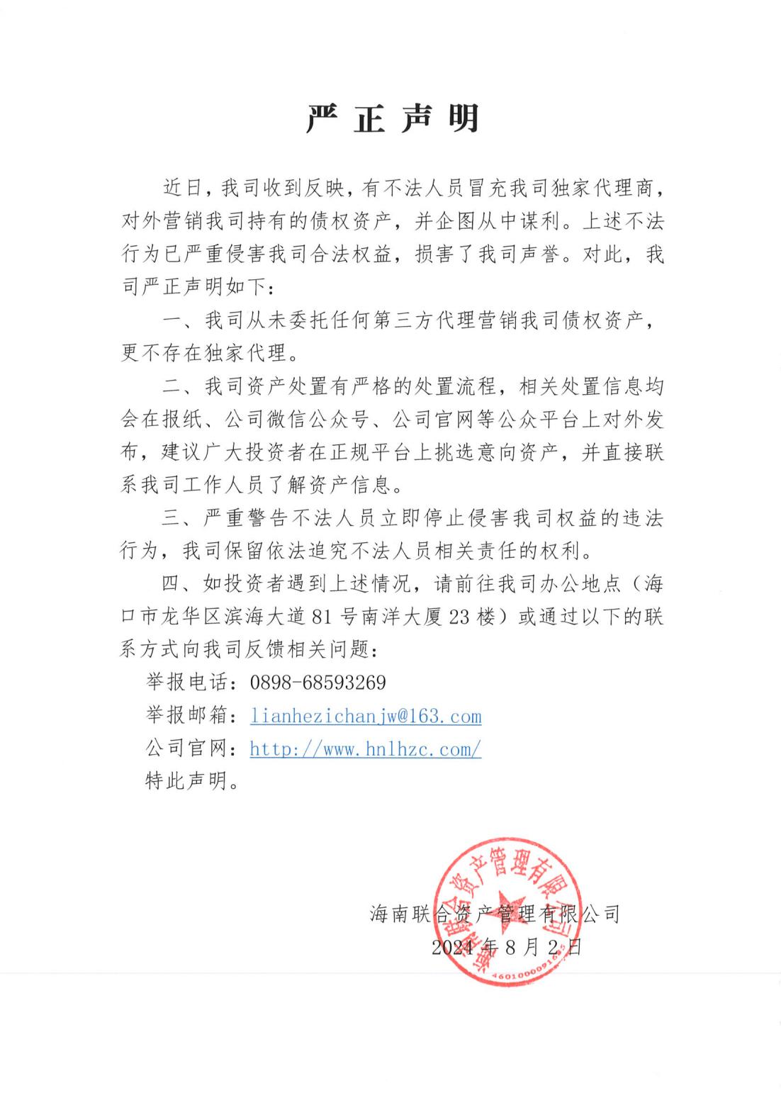 808钱包资产