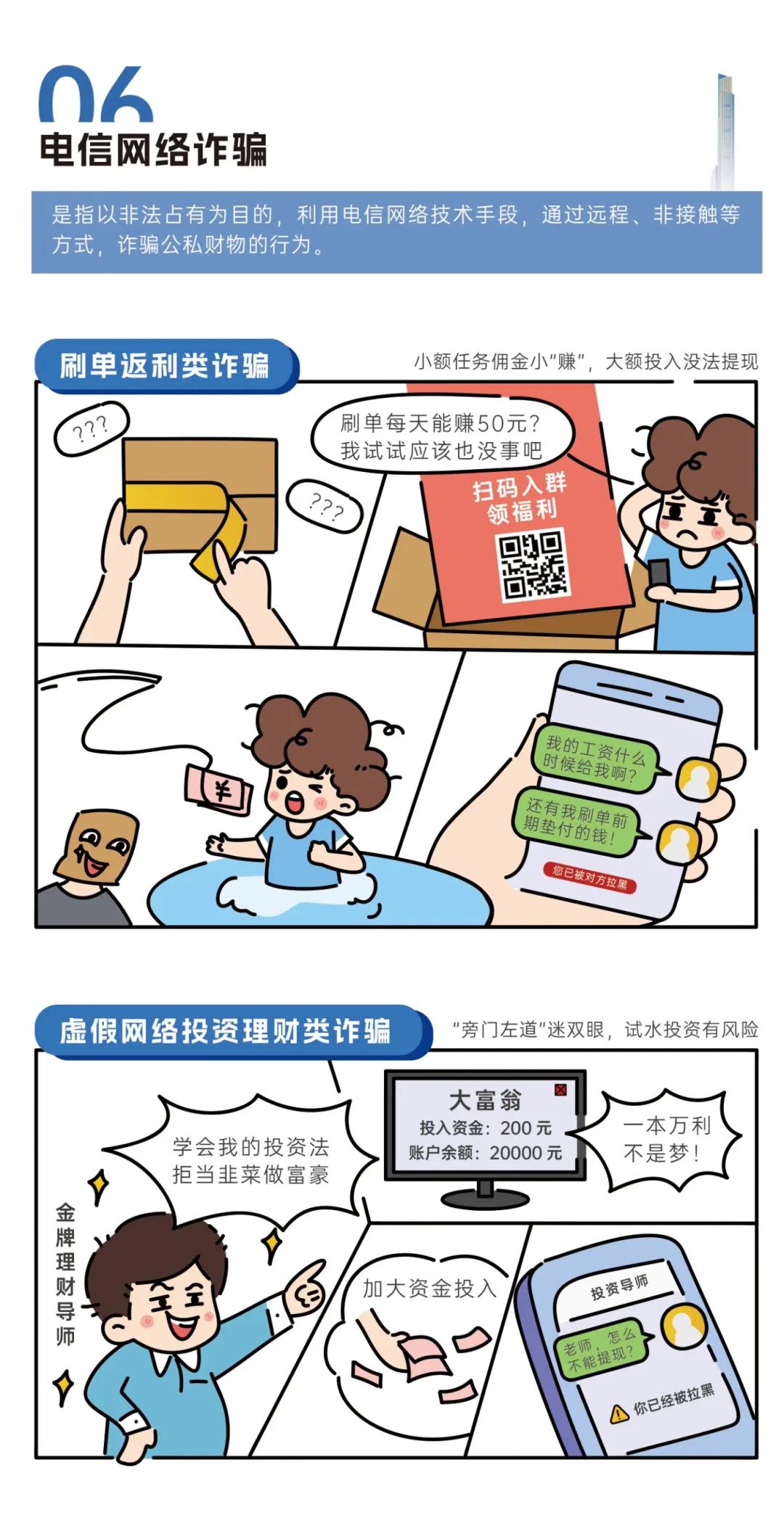 808钱包资产