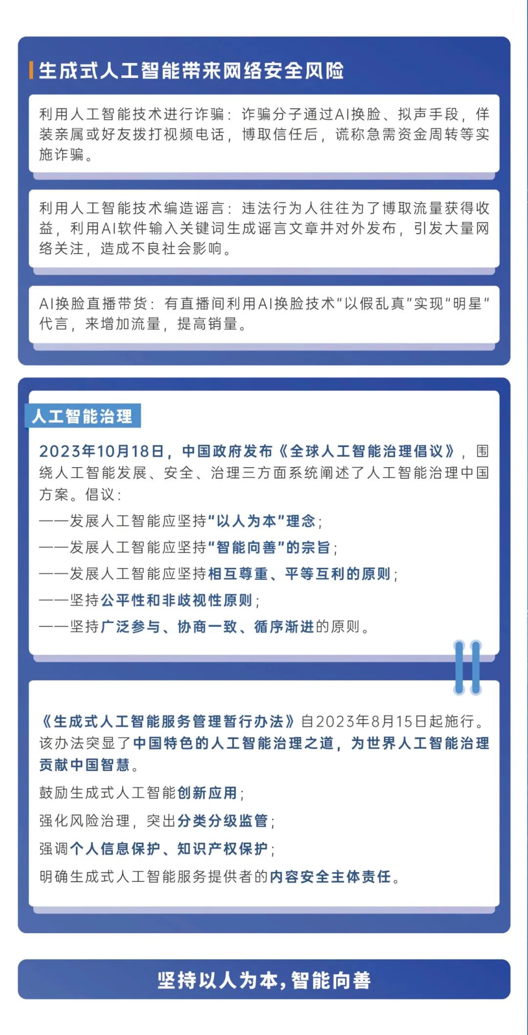 808钱包资产