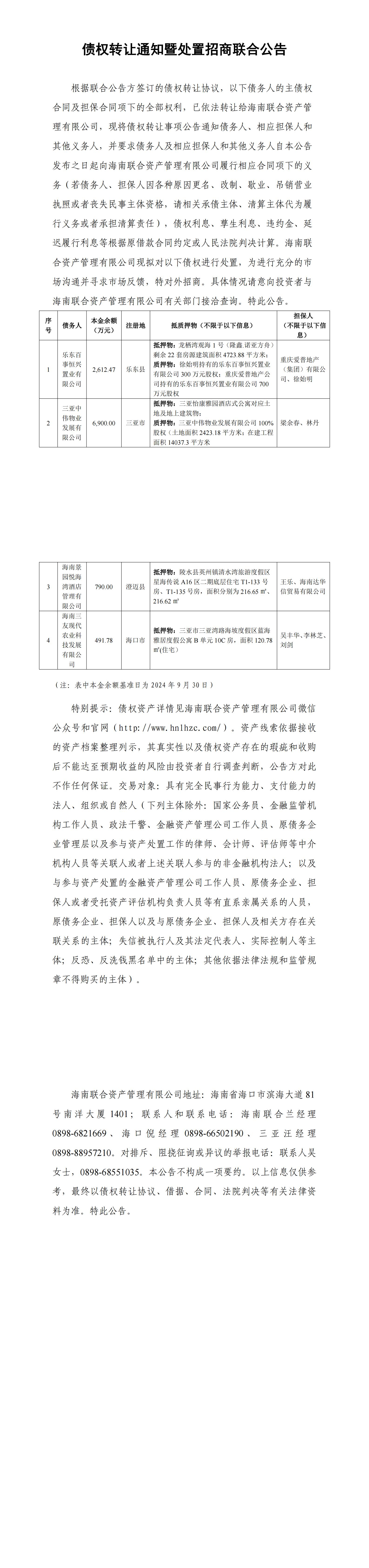 808钱包资产