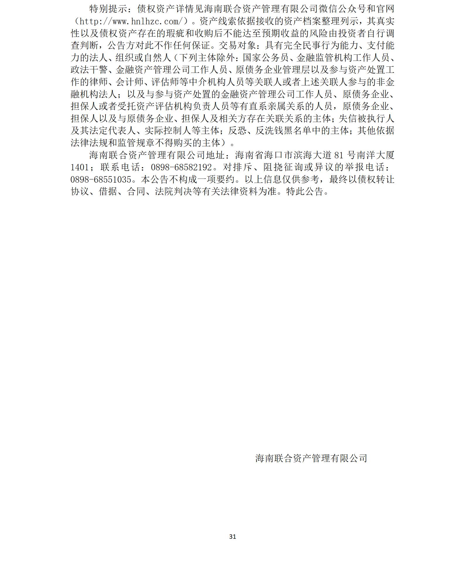808钱包资产