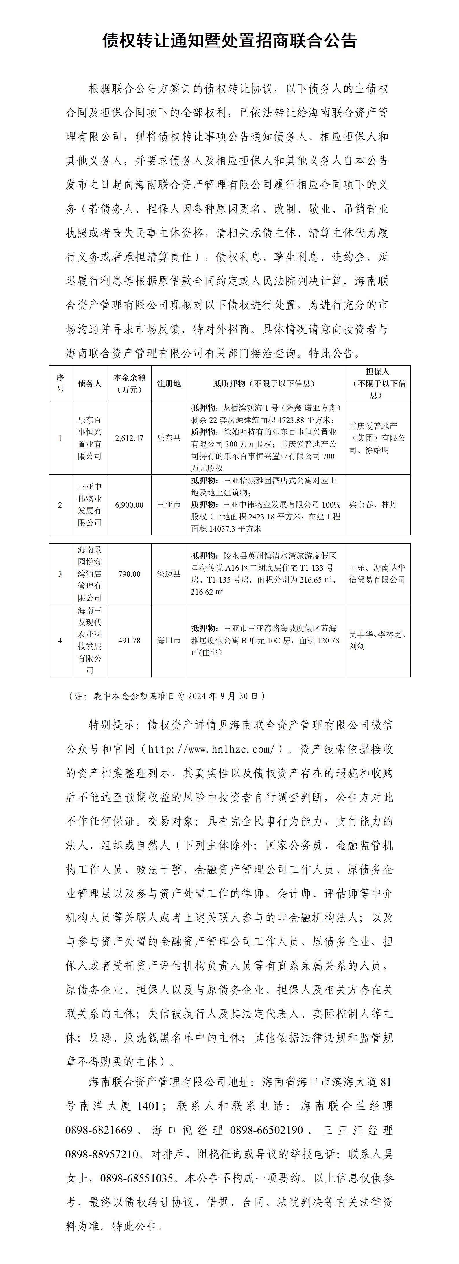 808钱包资产