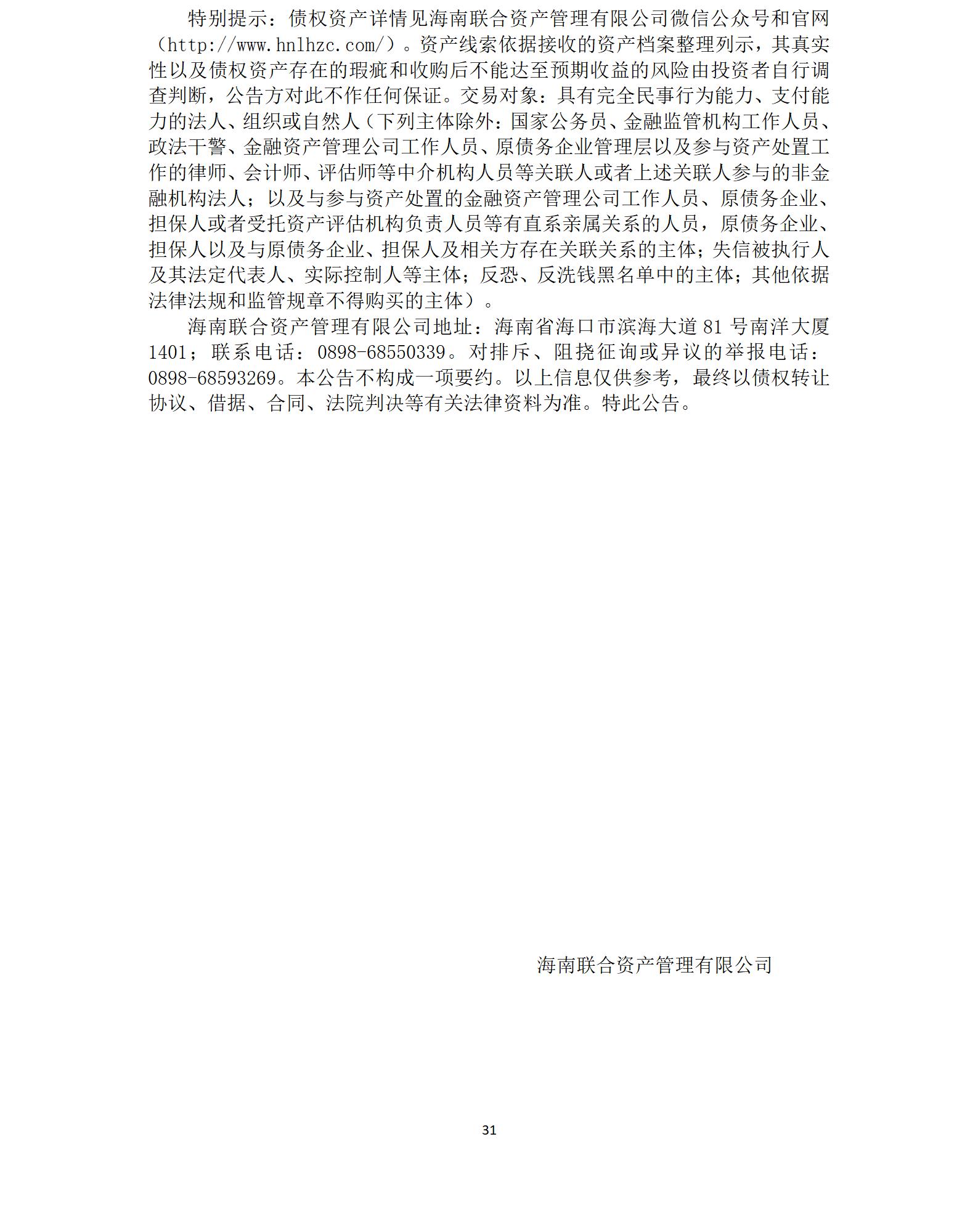 808钱包资产