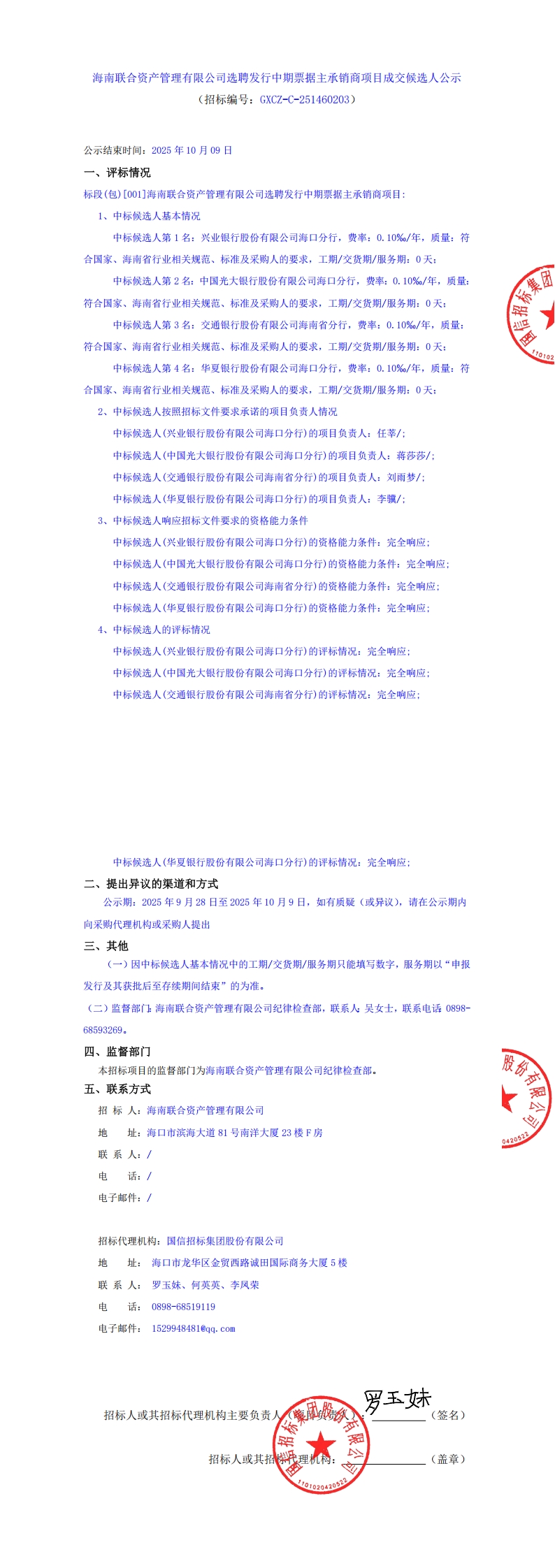 808钱包资产
